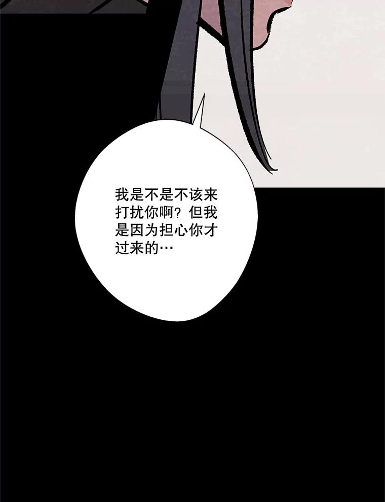 《记忆猎人》22.第一段记忆 第20页