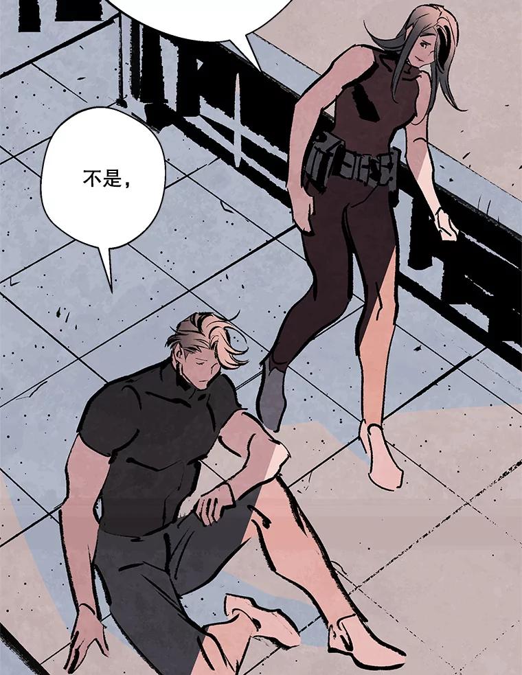 《记忆猎人》22.第一段记忆 第17页