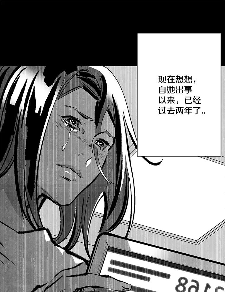 《记忆猎人》22.第一段记忆 第68页