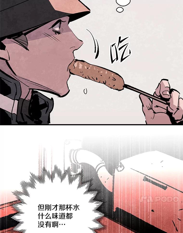《记忆猎人》22.第一段记忆 第45页
