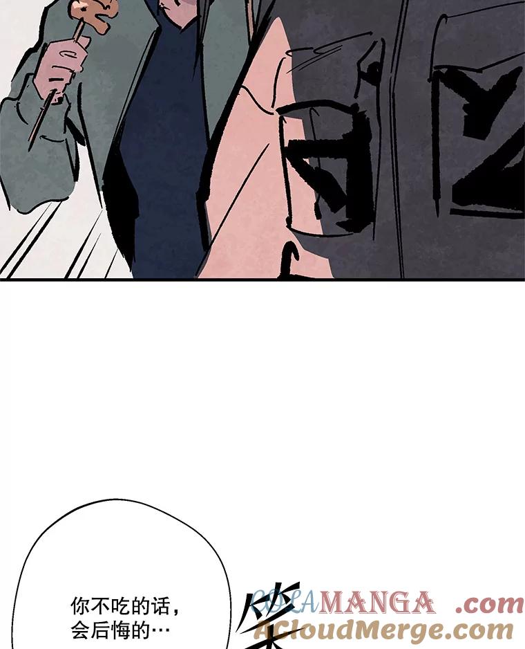 《记忆猎人》22.第一段记忆 第37页
