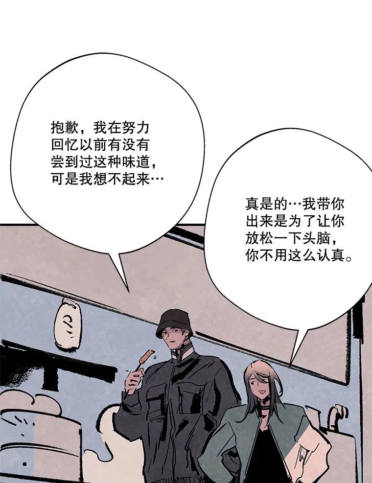 《记忆猎人》22.第一段记忆 第50页