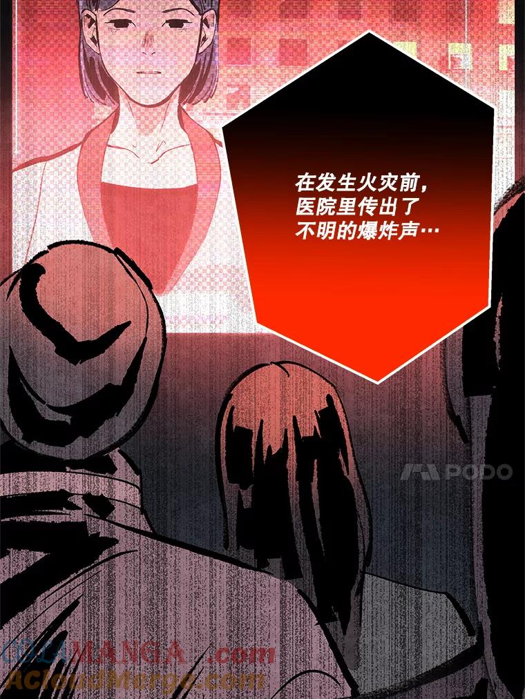 《记忆猎人》22.第一段记忆 第82页