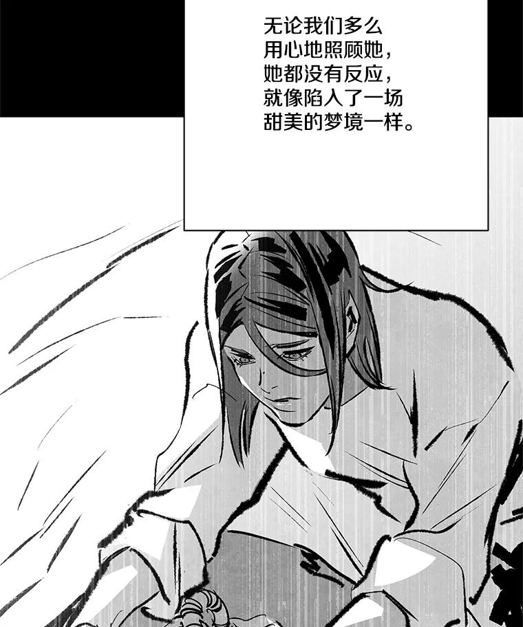 《记忆猎人》22.第一段记忆 第63页