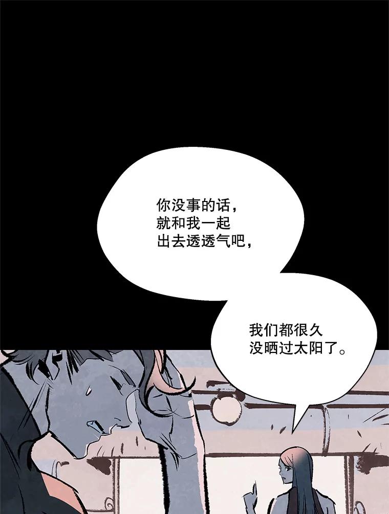 《记忆猎人》22.第一段记忆 第21页