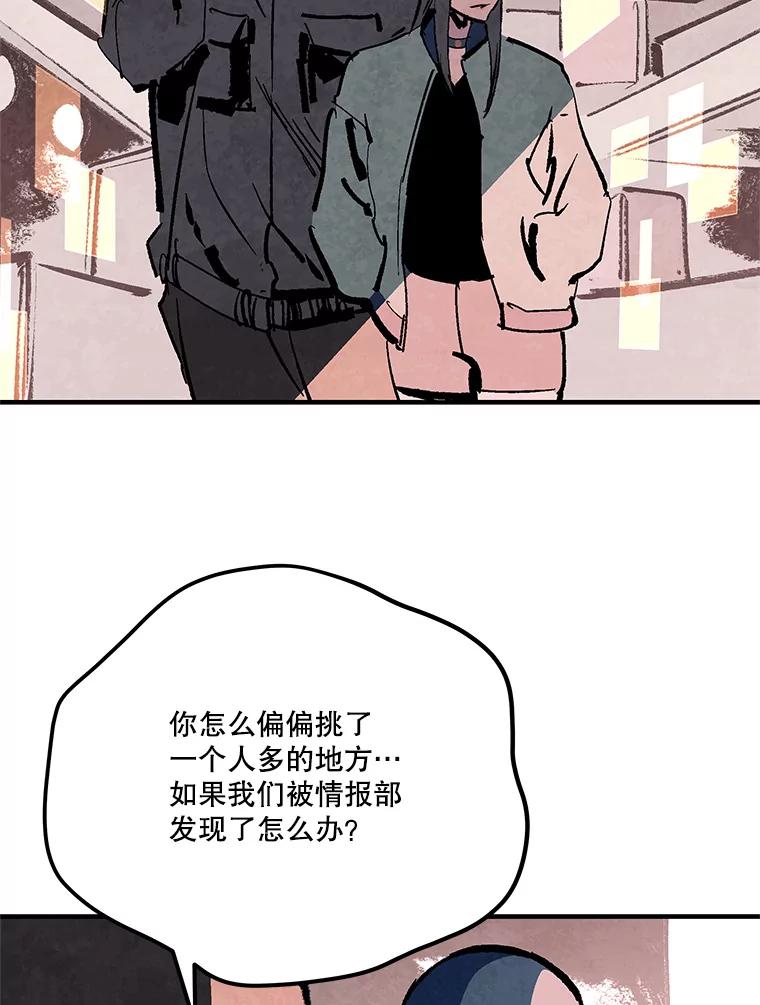 《记忆猎人》22.第一段记忆 第26页