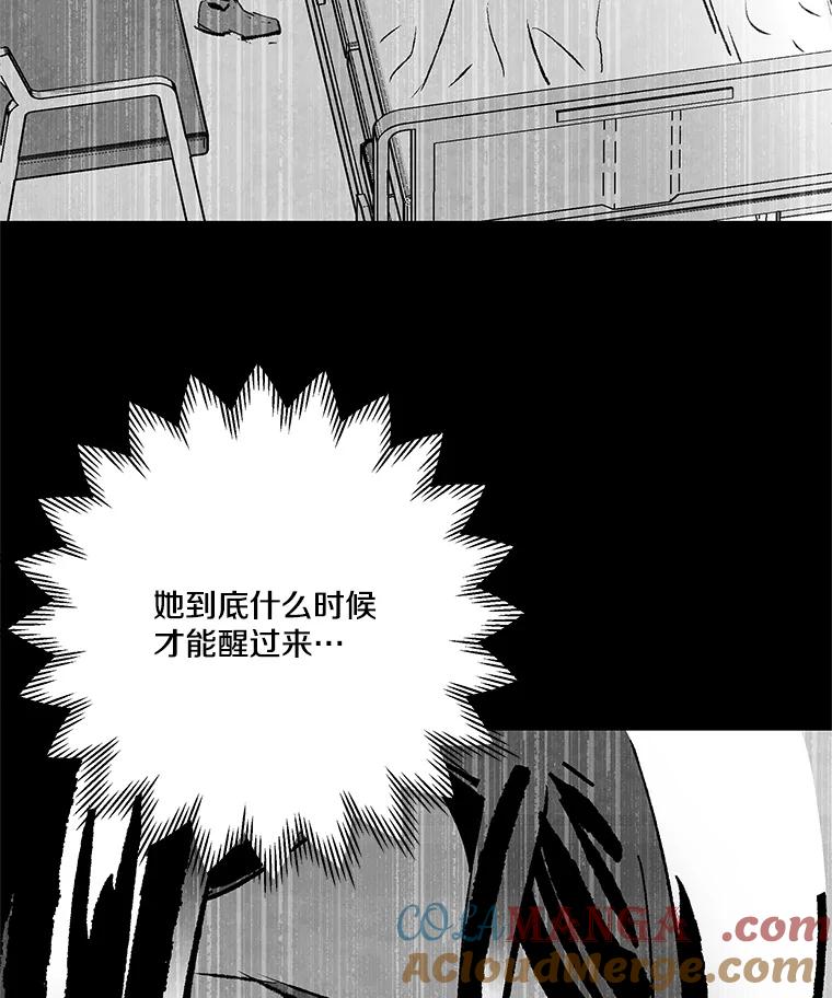 《记忆猎人》22.第一段记忆 第61页