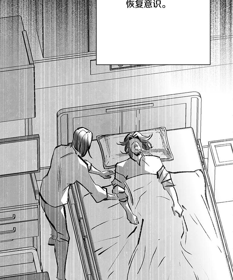《记忆猎人》22.第一段记忆 第60页