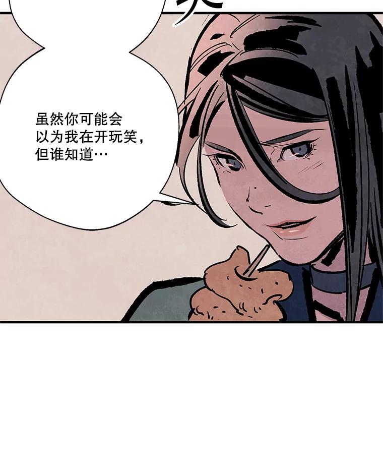 《记忆猎人》22.第一段记忆 第38页