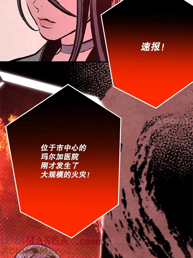 《记忆猎人》22.第一段记忆 第79页