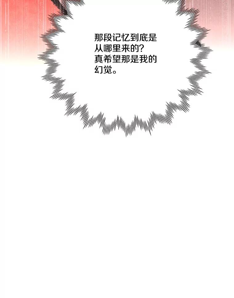 《记忆猎人》22.第一段记忆 第48页