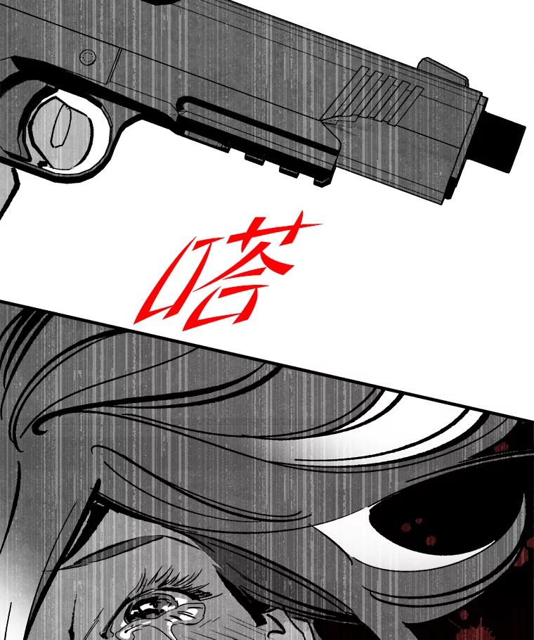 《记忆猎人》22.第一段记忆 第6页