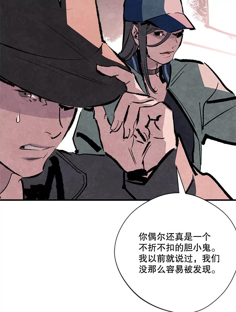 《记忆猎人》22.第一段记忆 第27页