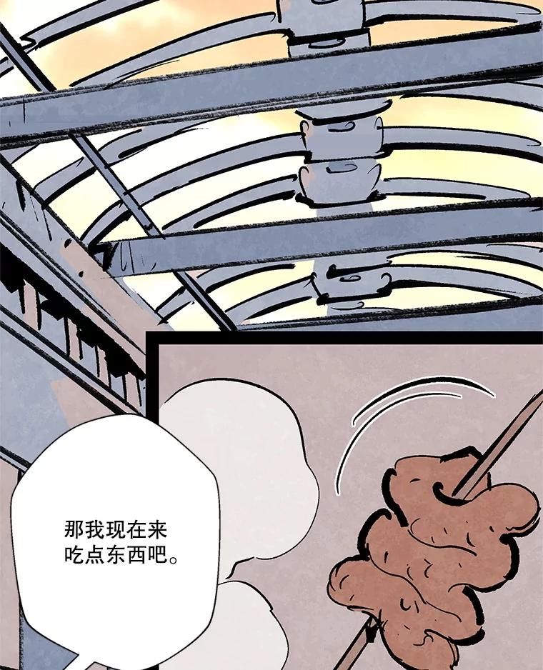 《记忆猎人》22.第一段记忆 第33页