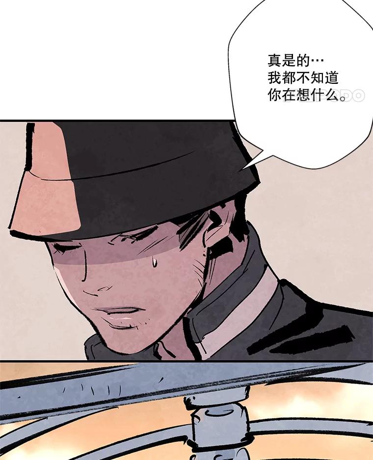 《记忆猎人》22.第一段记忆 第32页