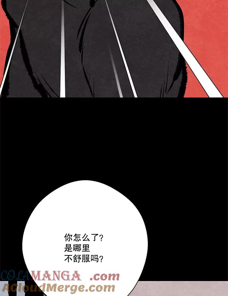 《记忆猎人》22.第一段记忆 第16页