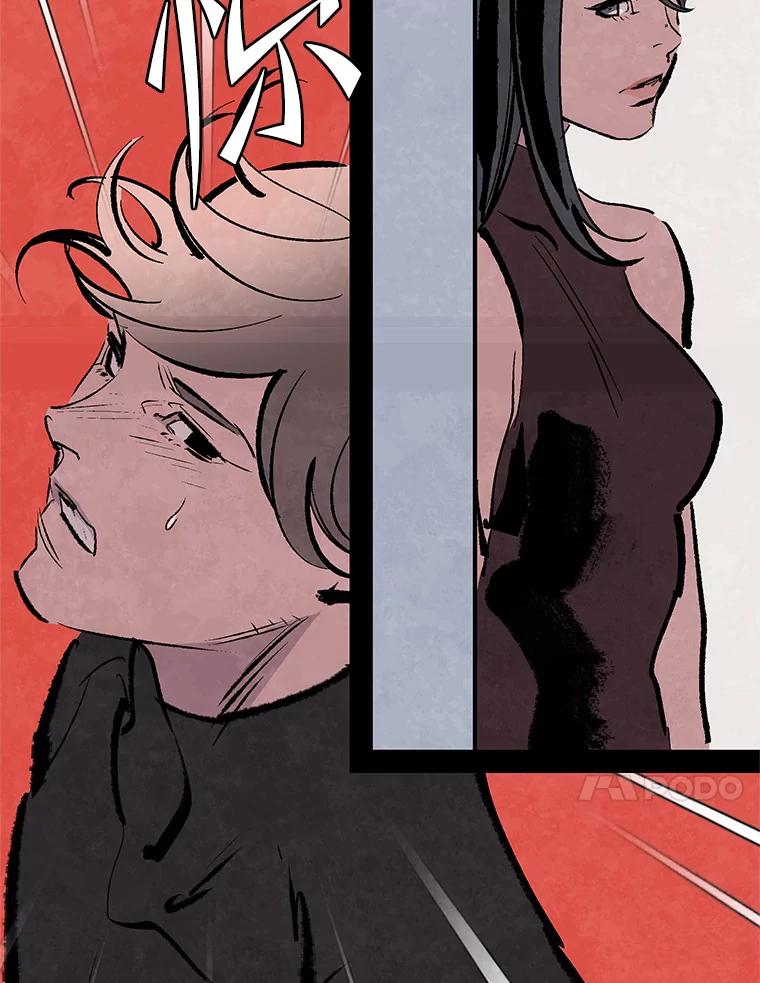 《记忆猎人》22.第一段记忆 第15页