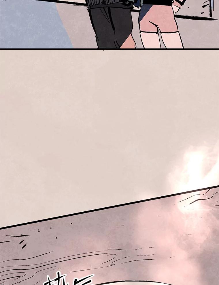《记忆猎人》22.第一段记忆 第51页