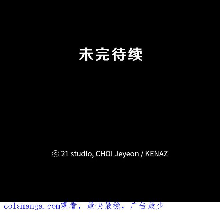 《记忆猎人》22.第一段记忆 第92页