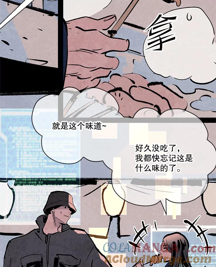 《记忆猎人》22.第一段记忆 第34页