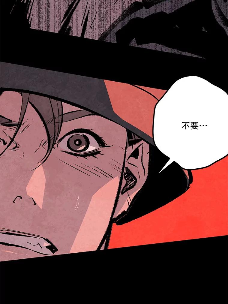 《记忆猎人》22.第一段记忆 第83页