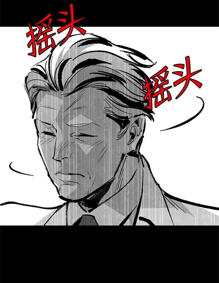 《记忆猎人》22.第一段记忆 第71页