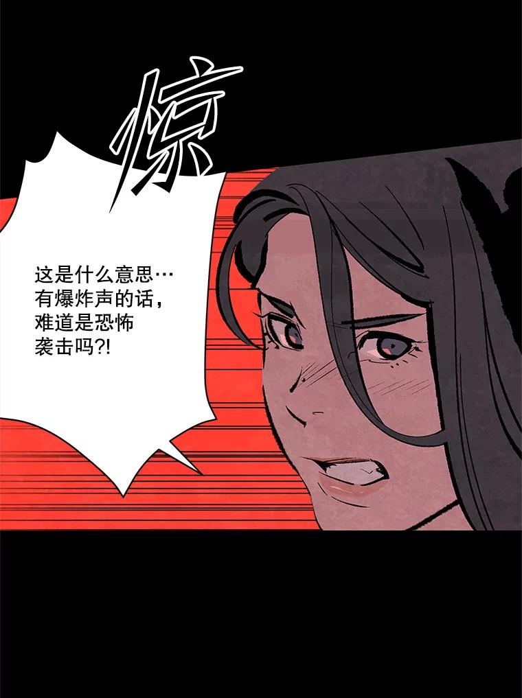《记忆猎人》22.第一段记忆 第84页