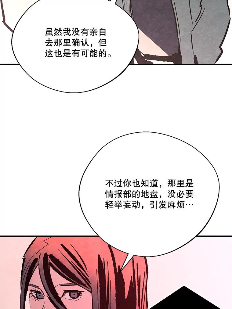 《记忆猎人》22.第一段记忆 第78页