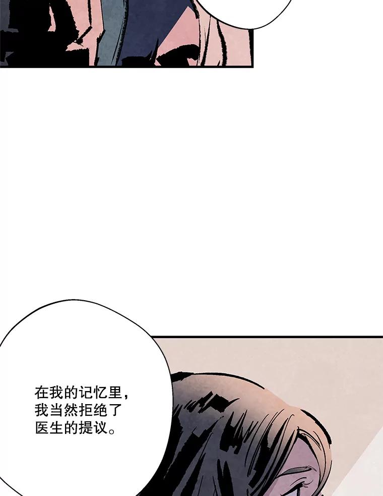 《记忆猎人》22.第一段记忆 第75页