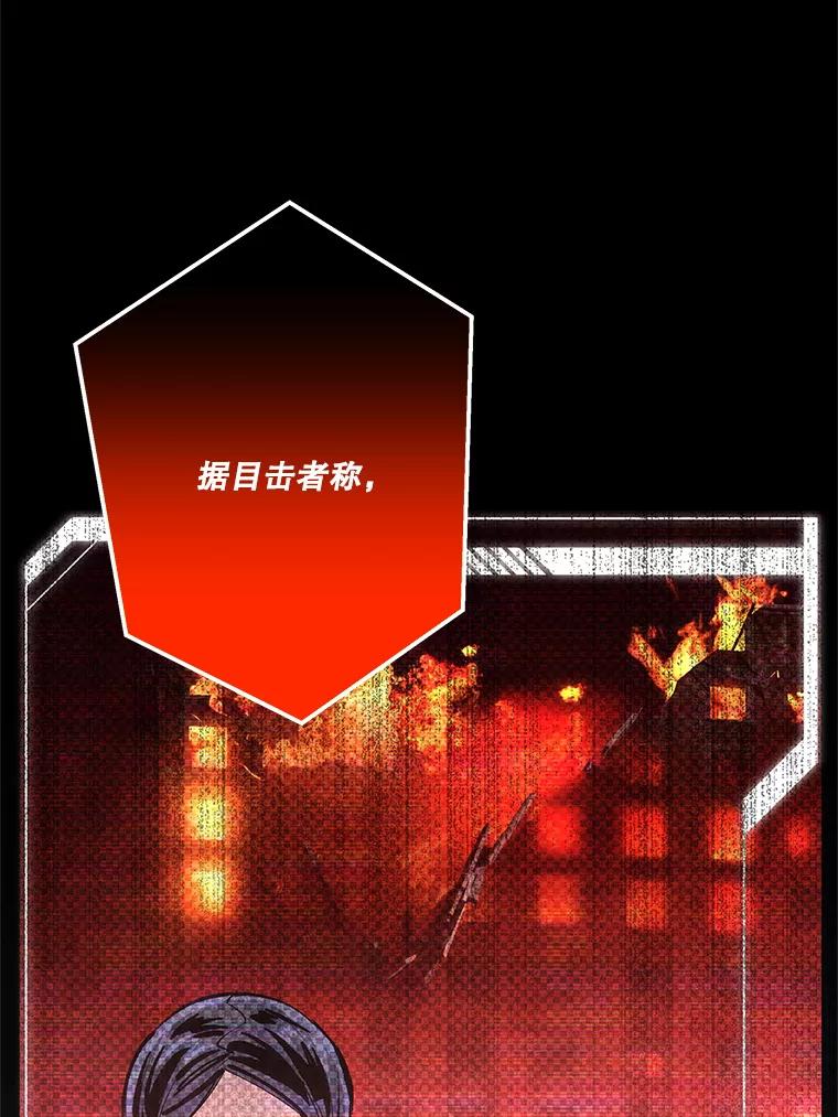 《记忆猎人》22.第一段记忆 第81页