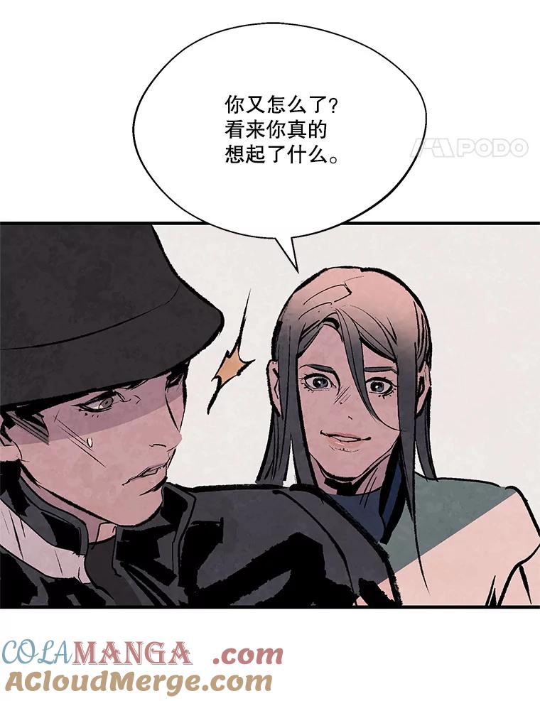 《记忆猎人》22.第一段记忆 第49页