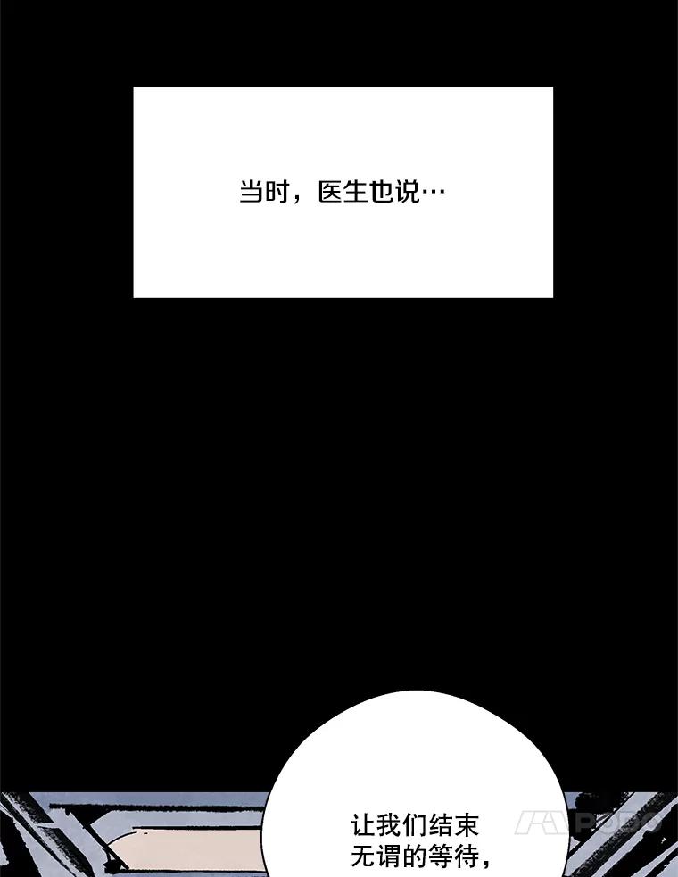 《记忆猎人》22.第一段记忆 第72页