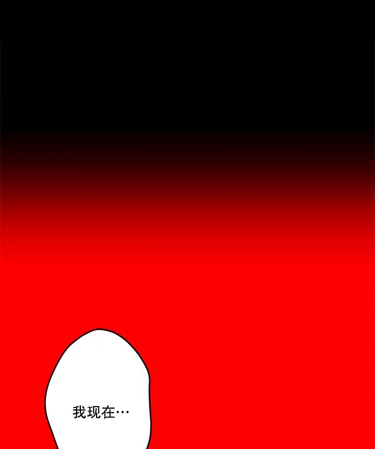 《记忆猎人》22.第一段记忆 第3页