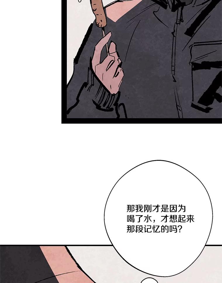《记忆猎人》22.第一段记忆 第44页