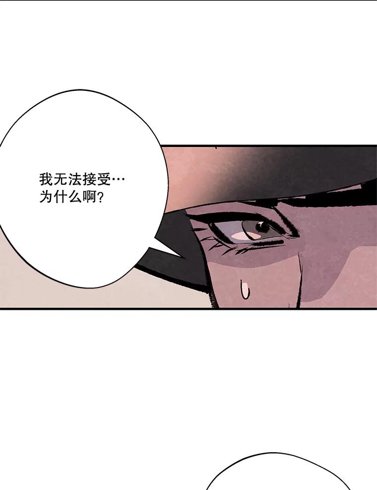 《记忆猎人》22.第一段记忆 第56页