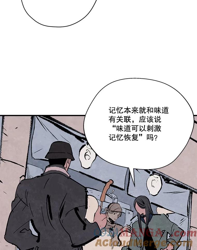 《记忆猎人》22.第一段记忆 第40页