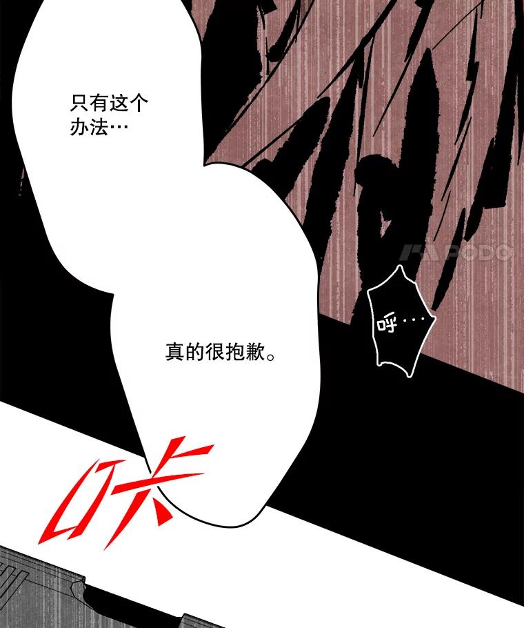 《记忆猎人》22.第一段记忆 第5页