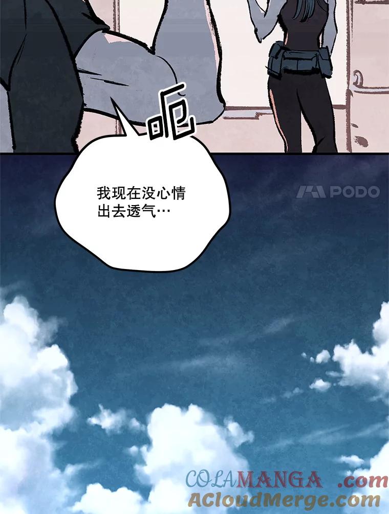 《记忆猎人》22.第一段记忆 第22页