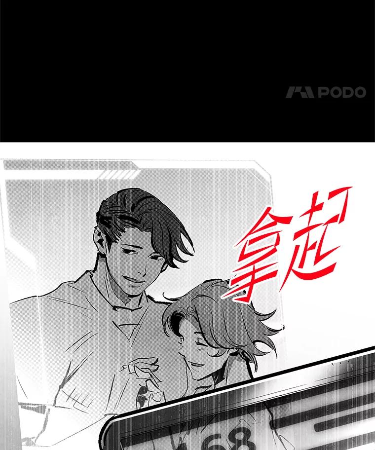 《记忆猎人》22.第一段记忆 第66页