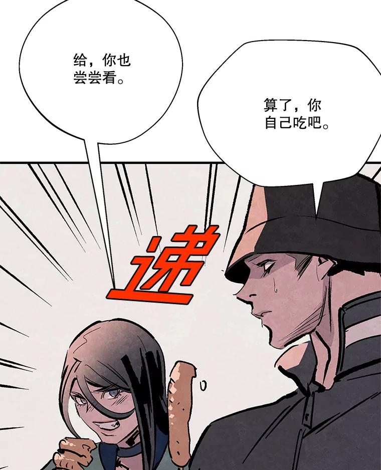《记忆猎人》22.第一段记忆 第36页