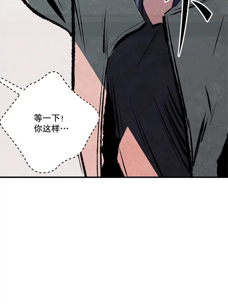 《记忆猎人》22.第一段记忆 第29页