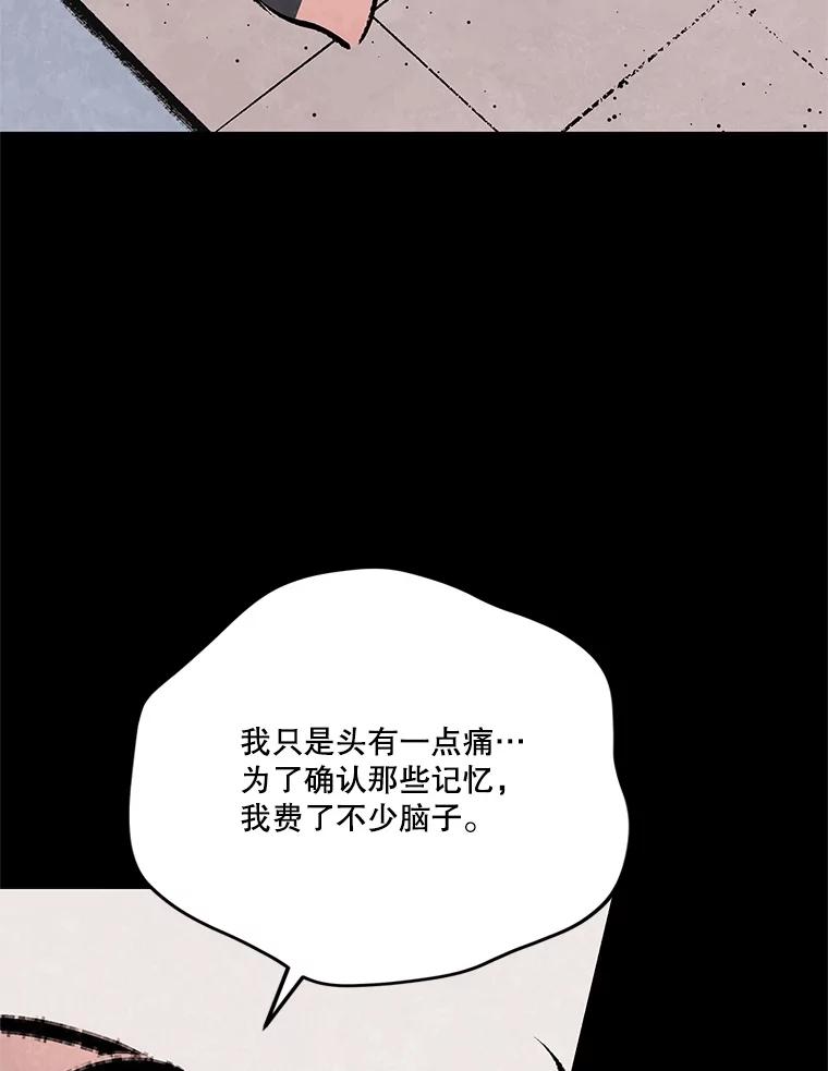 《记忆猎人》22.第一段记忆 第18页