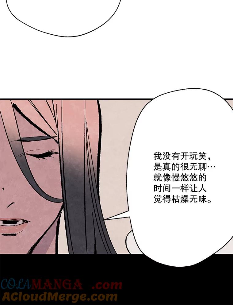 《记忆猎人》22.第一段记忆 第58页