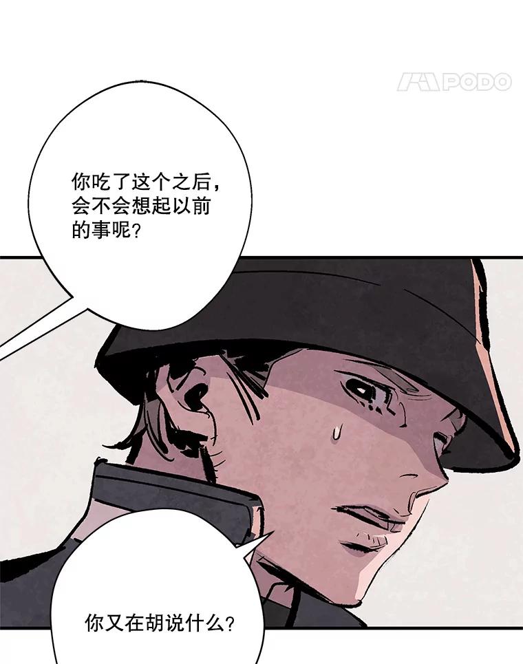 《记忆猎人》22.第一段记忆 第39页
