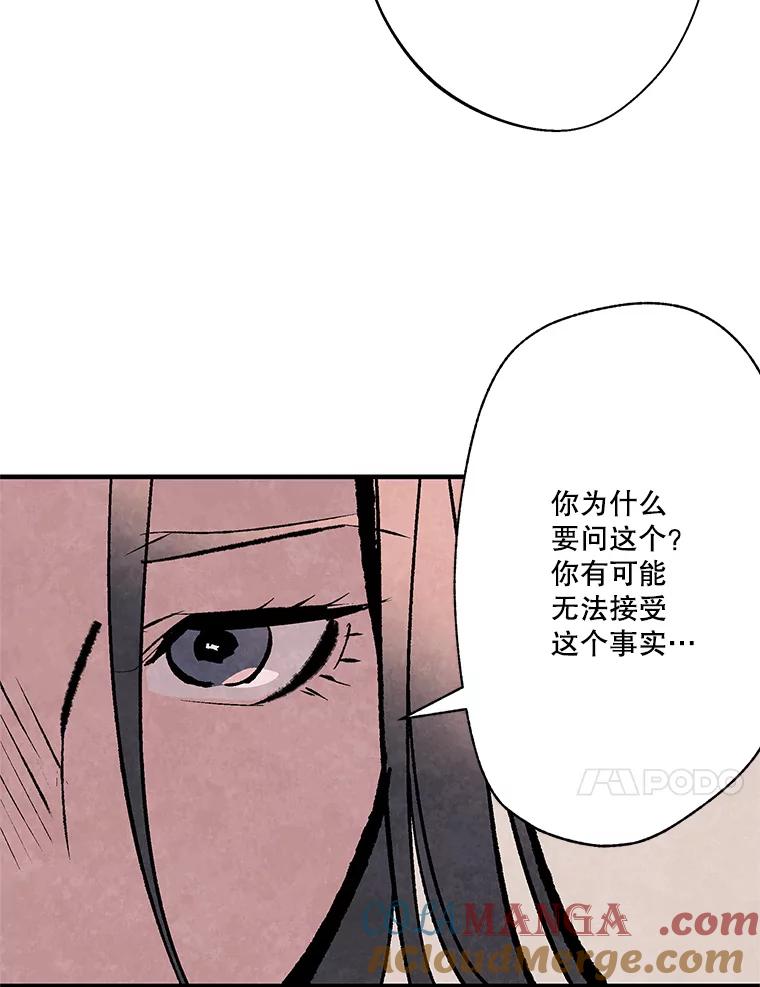 《记忆猎人》22.第一段记忆 第55页