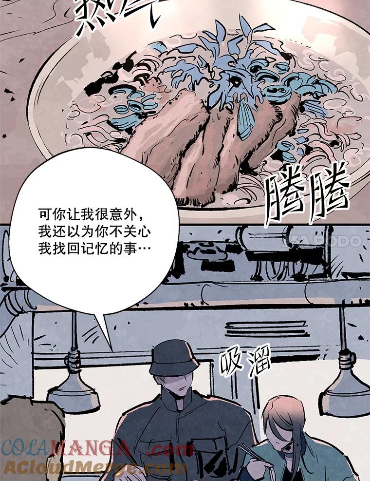《记忆猎人》22.第一段记忆 第52页