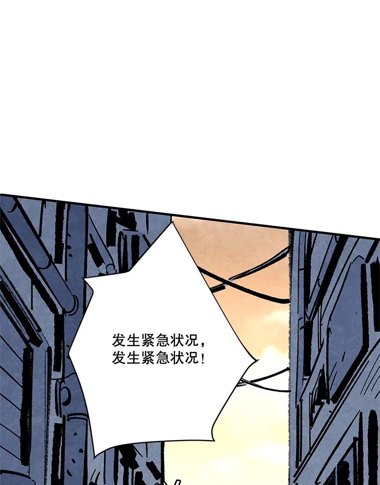 《记忆猎人》23.失踪 第43页