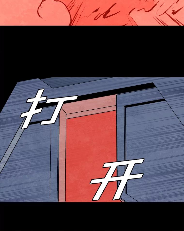 《记忆猎人》23.失踪 第74页