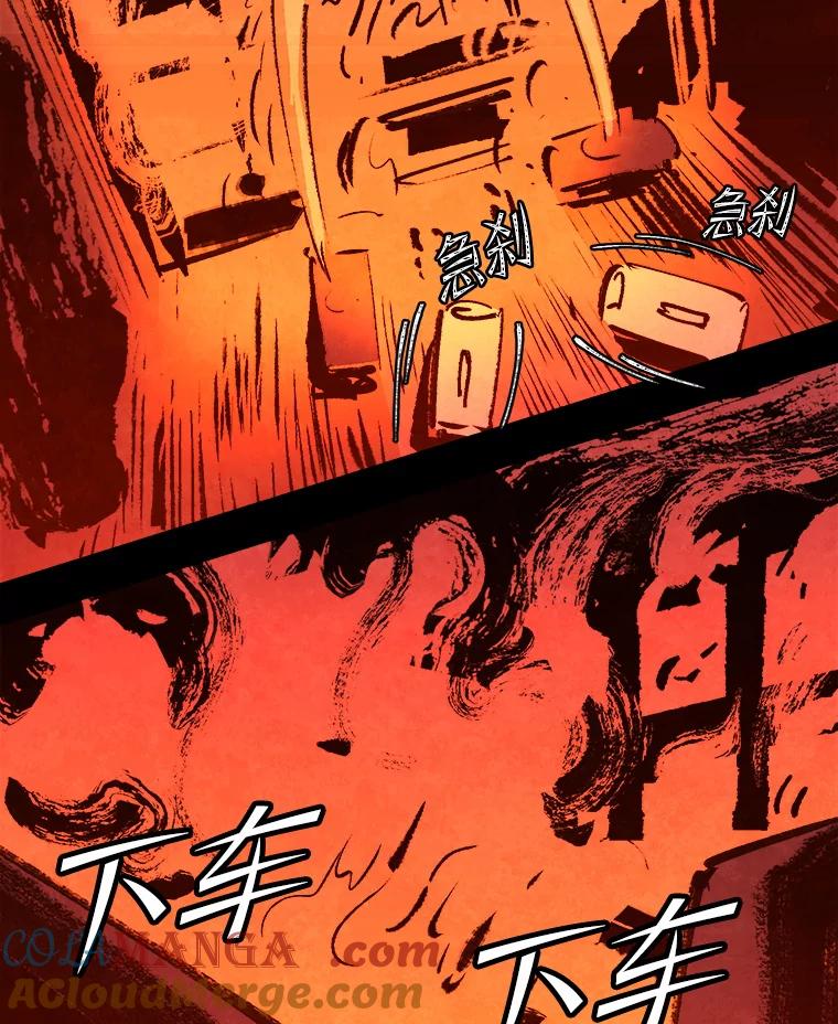 《记忆猎人》23.失踪 第89页