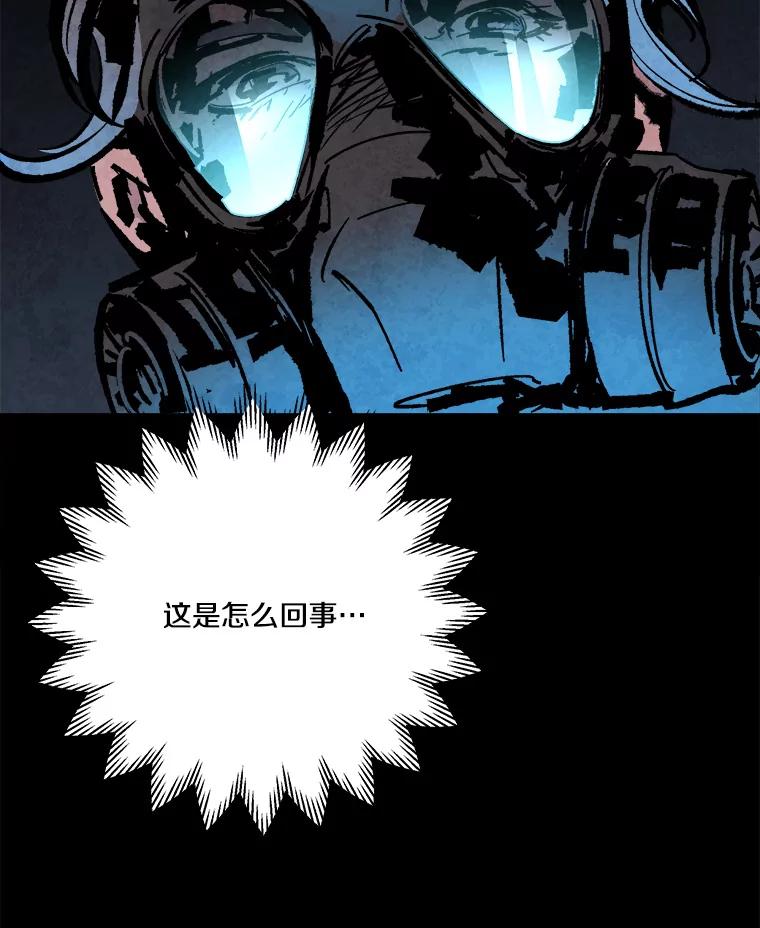 《记忆猎人》23.失踪 第86页